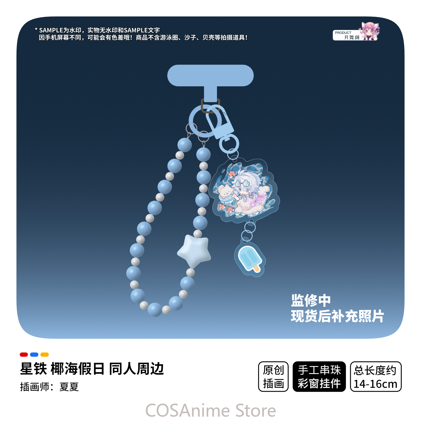Honkai：Star Rail Silver Wolf P - Phone Accessories Diy review and price
